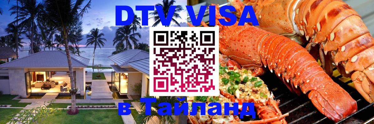 Сколько стоит DTV виза — актуальные цены, оформление даже без документов - Нижний Тагил  20.11.2025 